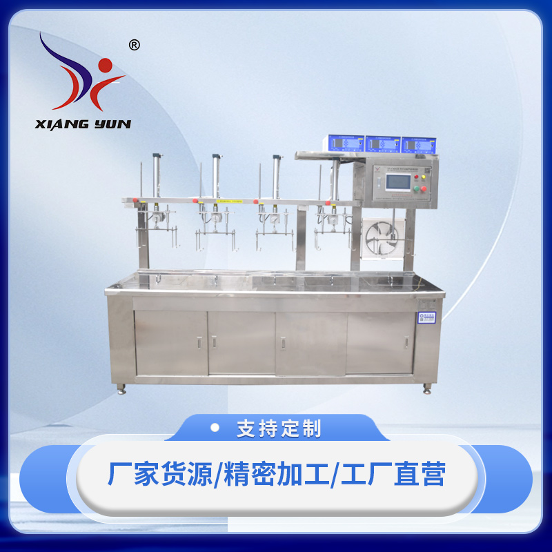XY-CM5036五槽手動清洗機
