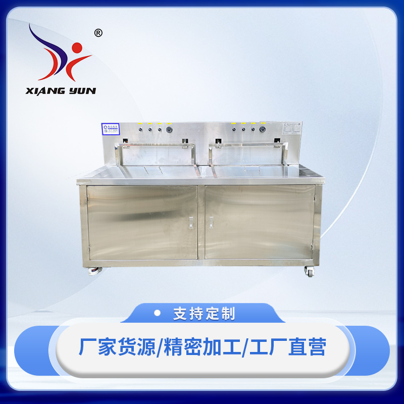 XY-UC6型多槽超聲波清洗機系列