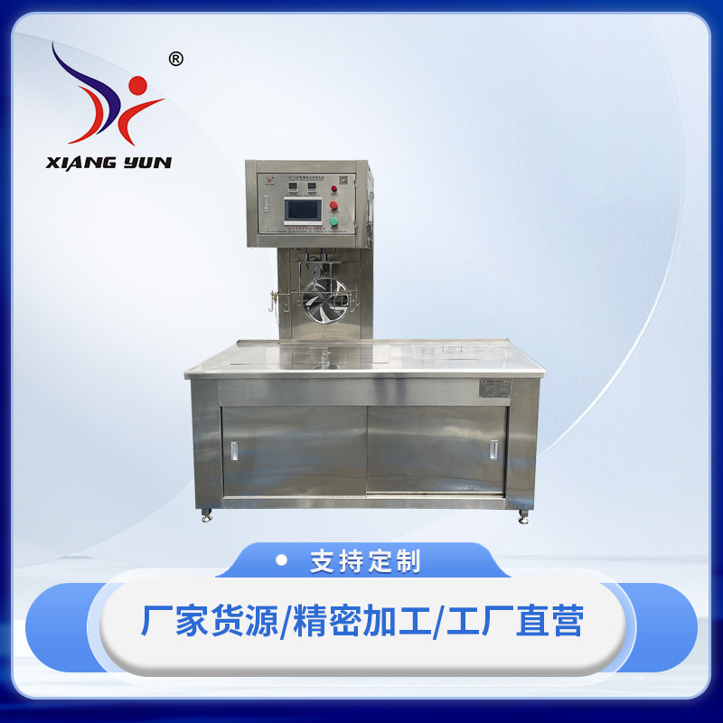 XY-SKR2036A/B型數控光學鏡片染色機