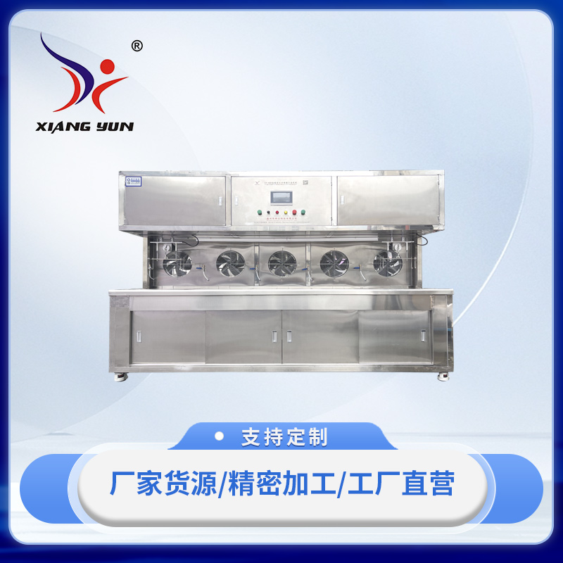 XY-SKR5021型五槽雙頭光學鏡片染色機