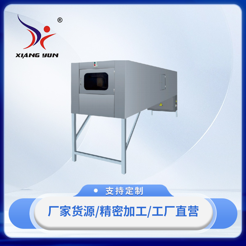 XY-YL2018光學鏡片預冷輸送帶