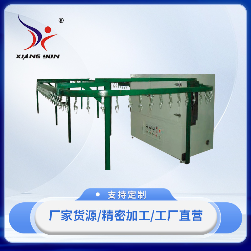 XY-XG懸挂式鏈條輸送(UV光固化)流水線