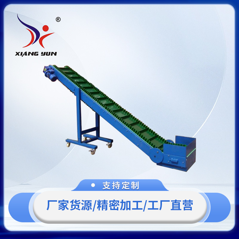 XY-PPS系列爬坡皮帶輸送機