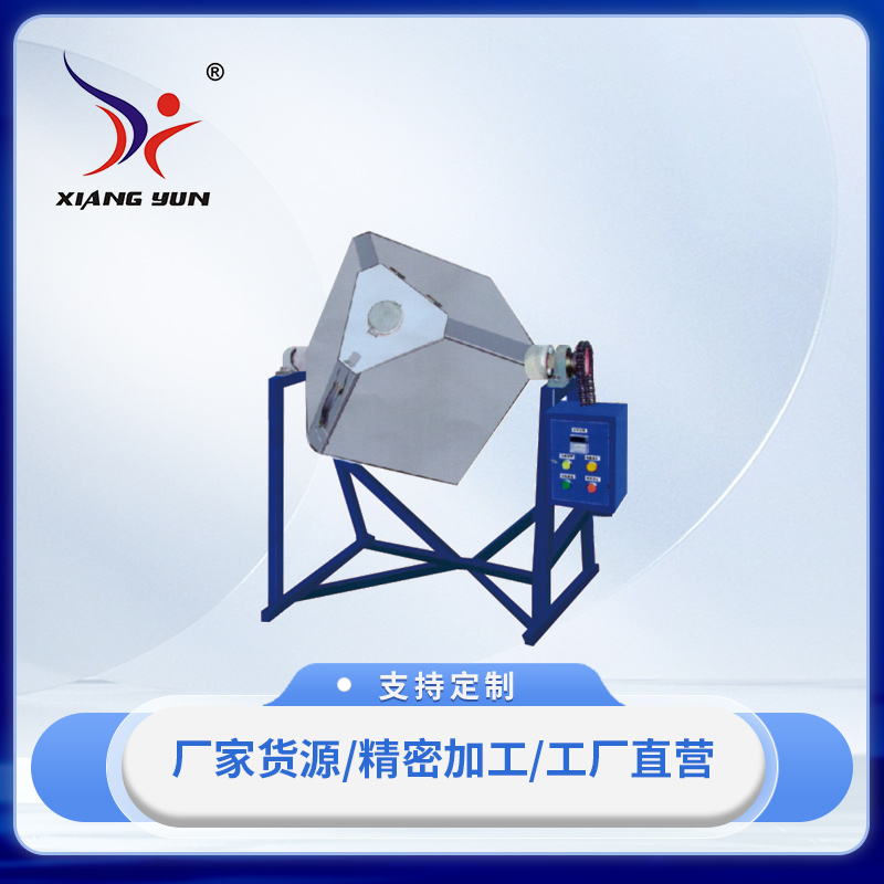 XY-HS400塑料原料混色機