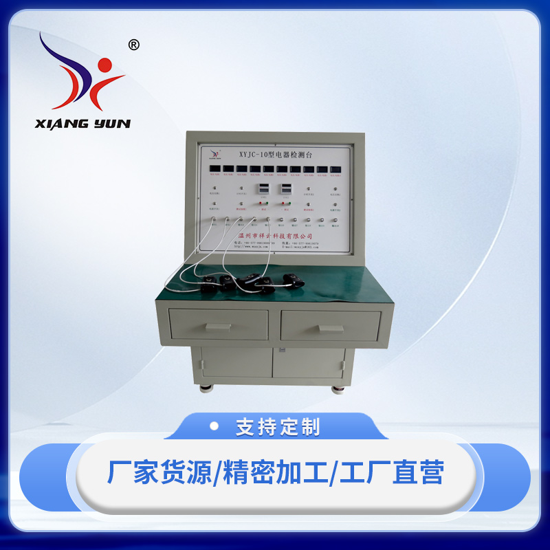 XYJC-10旋轉試剃須刀片測試台