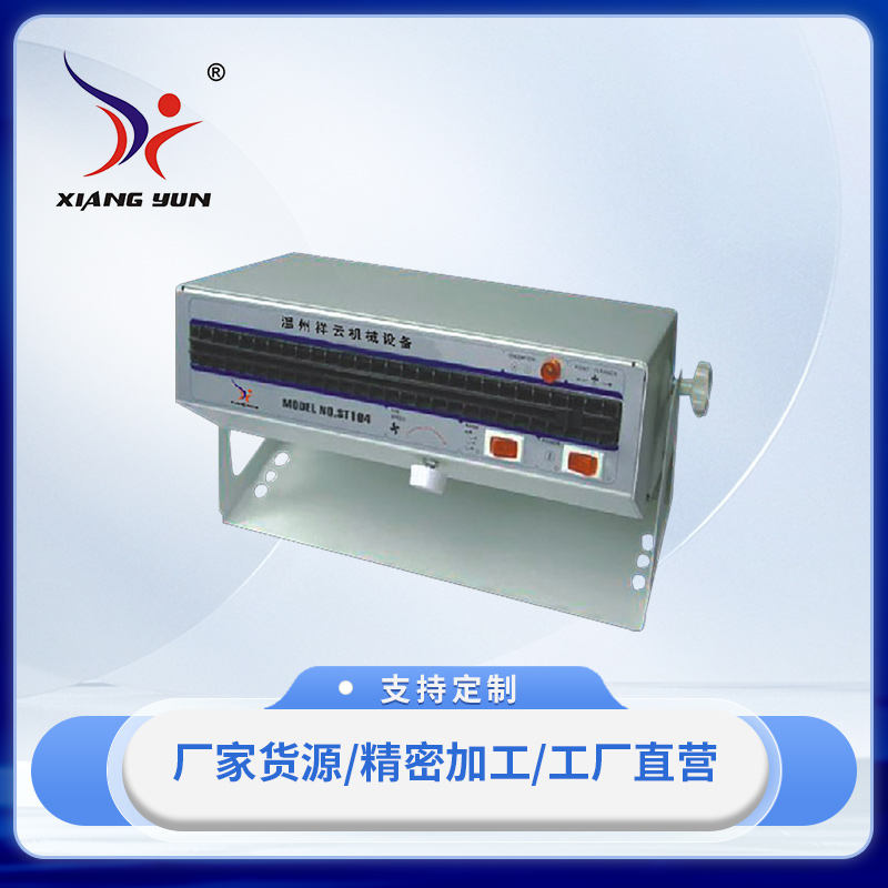 XY-KS擴散式靜電消除器