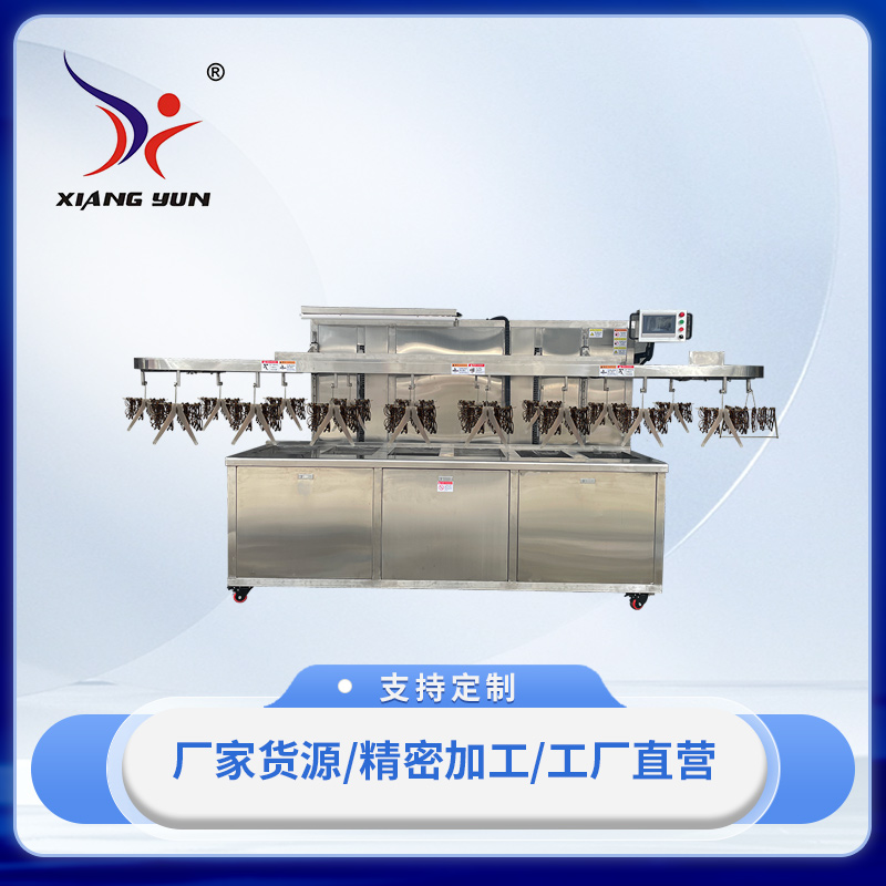 XY-SKCA5036RC自動超聲波清洗機