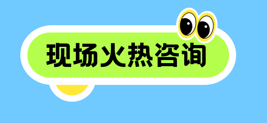 熒光綠黃白色創意文字娛樂熱點公衆号标題