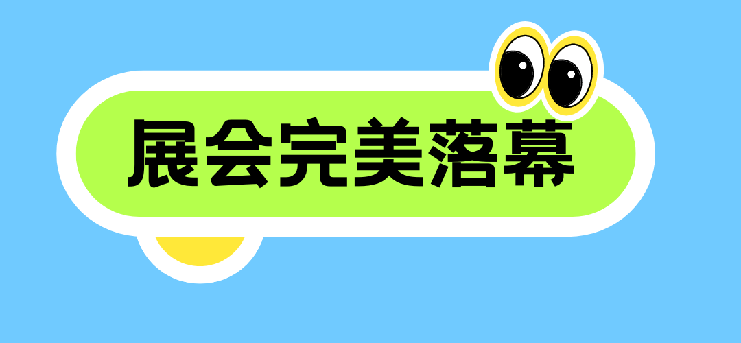 熒光綠黃白色創意文字娛樂熱點公衆号标題 (1)
